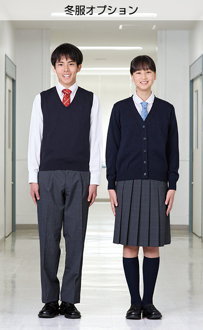 冬服