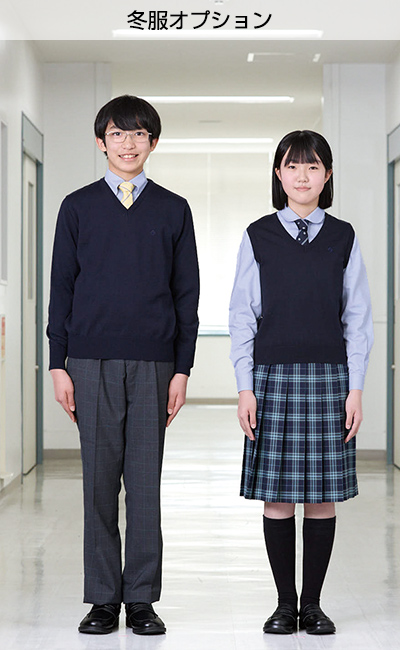 冬服