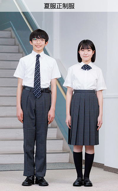 夏服